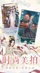 云裳羽衣官方版截图4