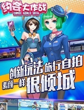 约会大作战截图1