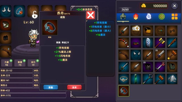 暗黑之地官方版截图1