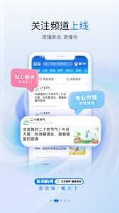观海新闻app截图2