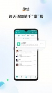 艾特律宝app截图1