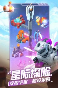 走开外星人官方正版截图3