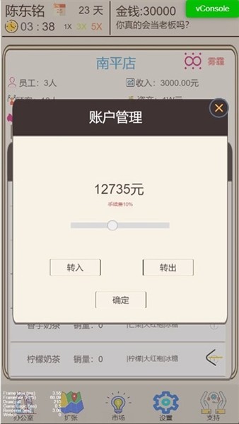 奶茶店模拟器免费版截图3