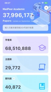 MedPeer官方版截图2