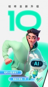 咕咚官方版截图1