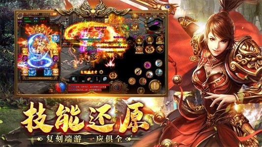 八荒主宰手游截图4