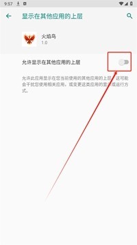 火焰鸟直装6.0截图1
