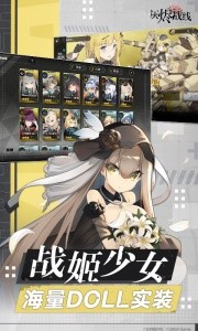 灰烬战线腾讯版截图4