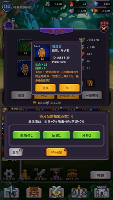 异界刷怪系统手游截图4