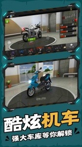 终极摩托手游官方版截图4