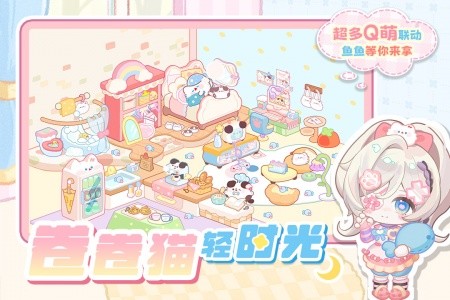 萌鱼泡泡官方版截图2