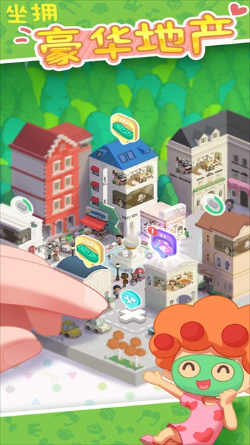 房东模拟器安卓版截图1