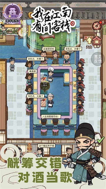 我在江南有间客栈2026最新版截图1