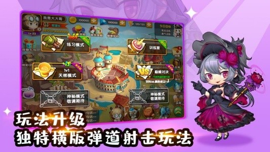 百战斗斗堂官方正版截图2