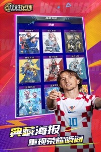 任性足球九游版截图3