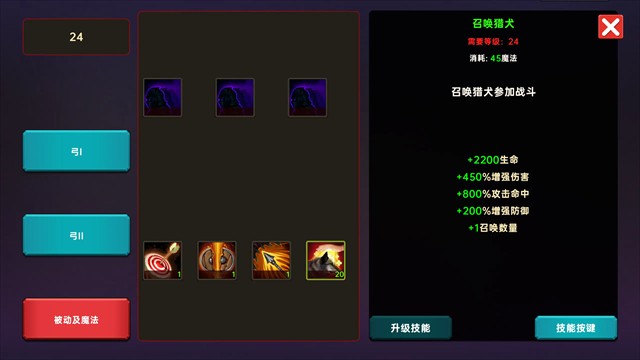 暗黑之地官方版截图4