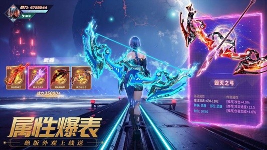 源战役国际服截图3