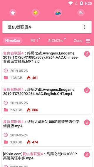 种子搜索神器截图2