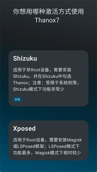 Thanox截图3