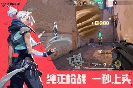 无畏契约手游官方正版(Valorant)截图4