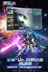 敢达决战小米版截图5