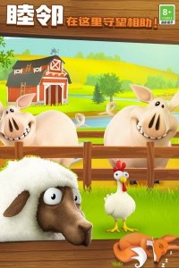 卡通农场官方正版截图4