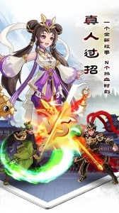 武圣三国手游官方版截图2