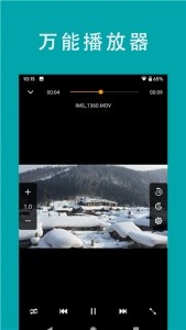 FE文件管理器专业版app截图3