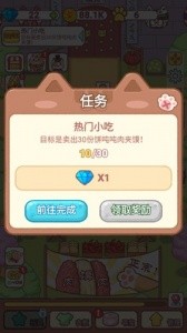 喵大人物语官方版截图4