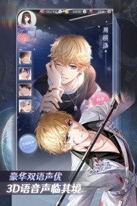 恋与制作人官方正版截图1