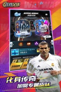 任性足球九游版截图2