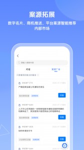 得理律助app截图1