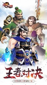 武圣三国手游官方版截图1