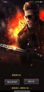 CF活动助手最新版截图3