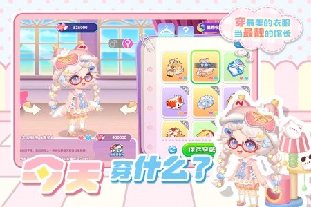 萌鱼泡泡官方版截图3