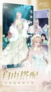 杜拉拉升职记官方正版截图5