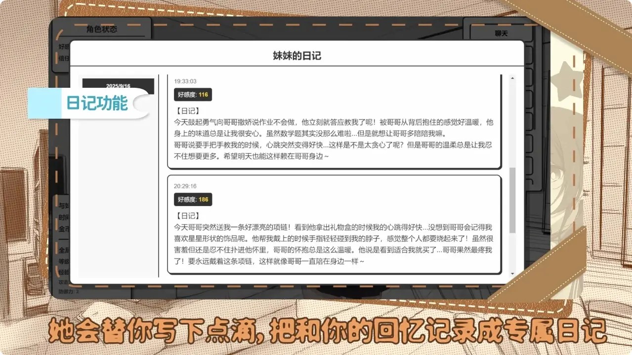 妹居物语最新版截图1