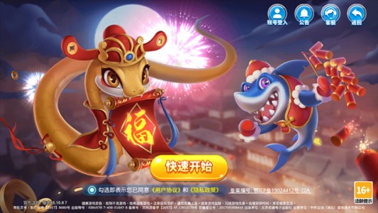 小玛丽捕鱼官方正版截图1