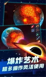 行星粉碎模拟器官方版截图1