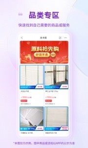 纸多多app截图2