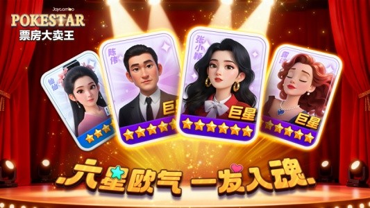 票房大卖王3D版截图5