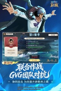 航海王启航vivo版本截图3