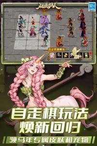 战魂铭人官方正版截图4