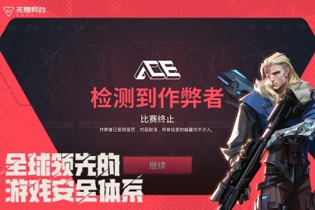 无畏契约手游官方正版(Valorant)截图3