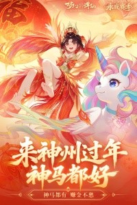 梦幻新诛仙华为版截图1