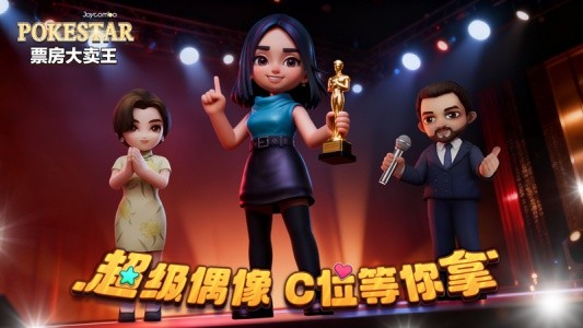 票房大卖王3D版截图4