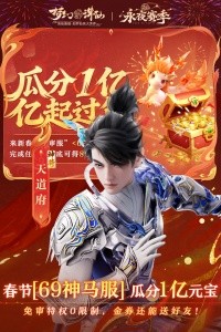 梦幻新诛仙华为版截图4