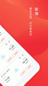 深圳航空app截图4