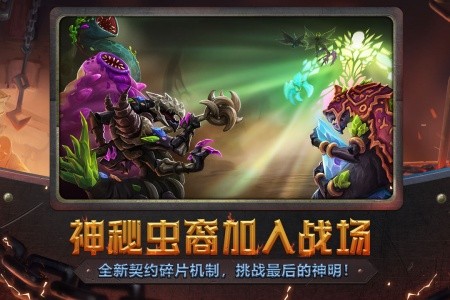 怪物火车手游官方正版截图1