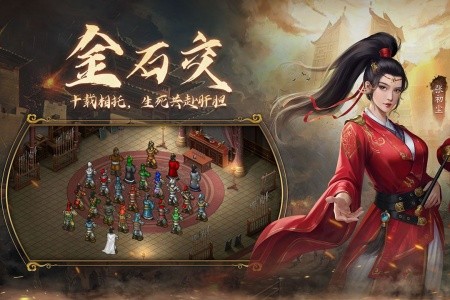 隋唐英杰传官方版截图4